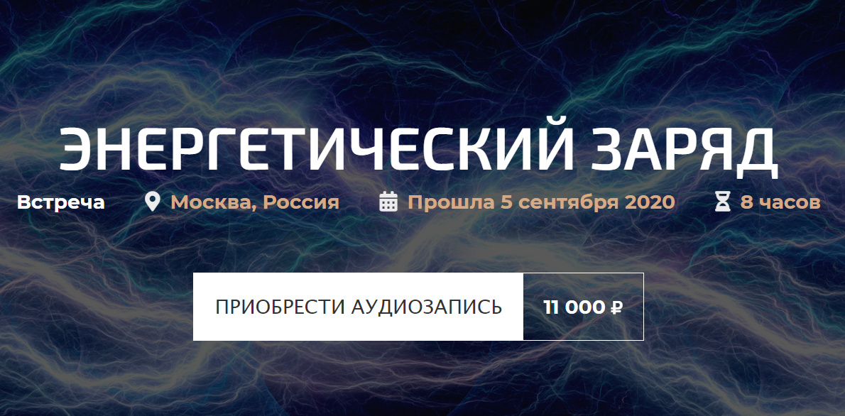 [Александр Палиенко] Энергетический заряд! (2020)_0.png